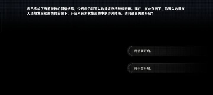 这个选什么，有什么影响截图