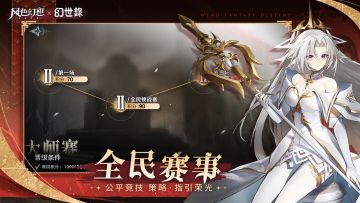 【全明星挑战赛】排行榜出炉！奖品领取Tips请查阅~