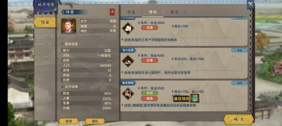 城市特产不产出或几乎不产生 5