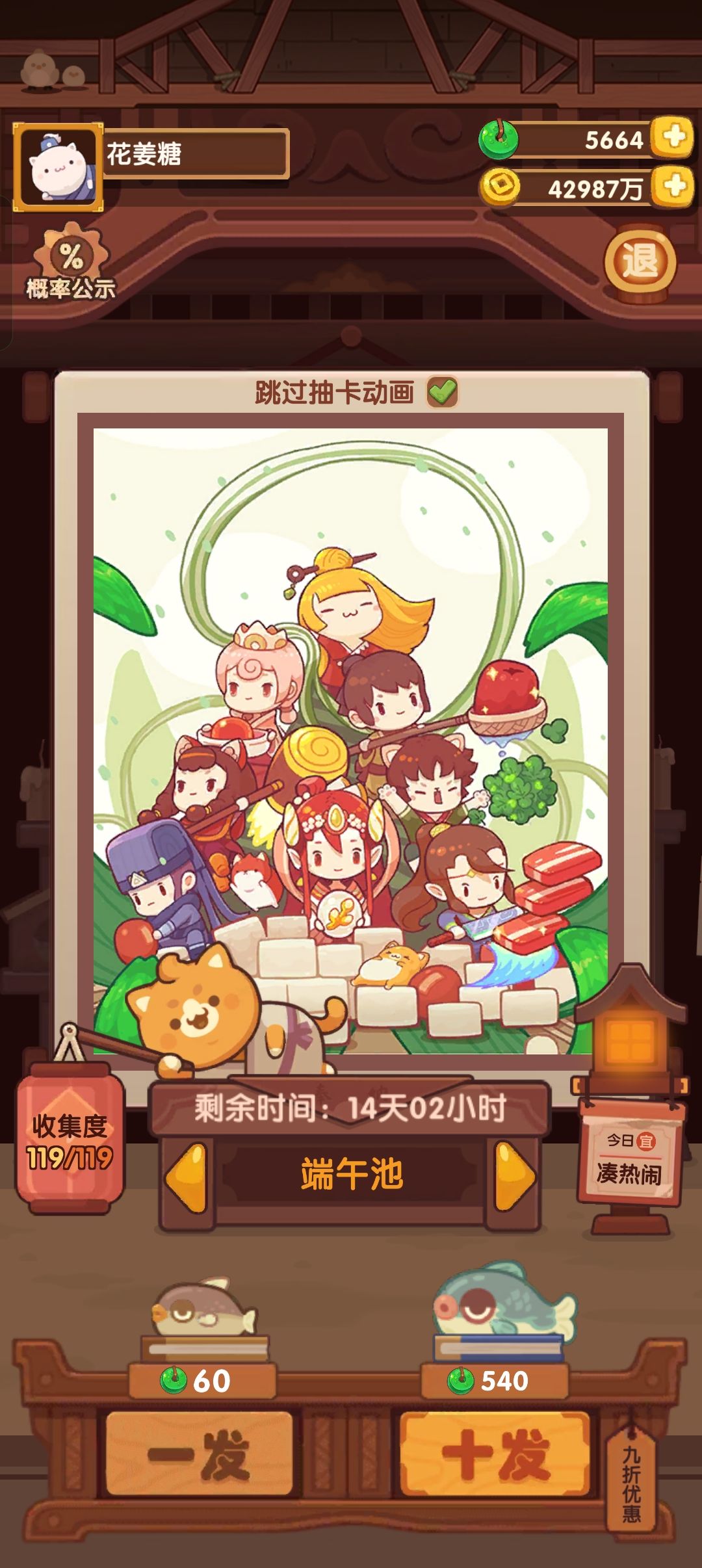 成功毕业端午池 1