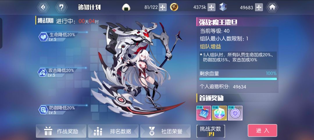 有大佬一起玩嘛截图