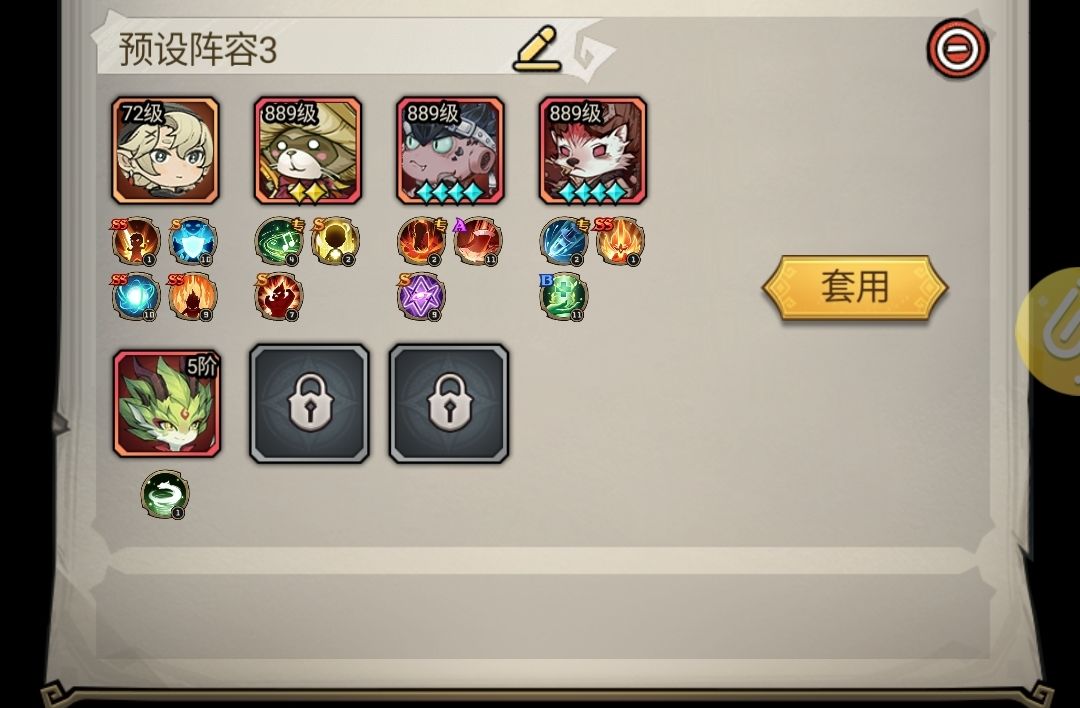 万金油阵容截图