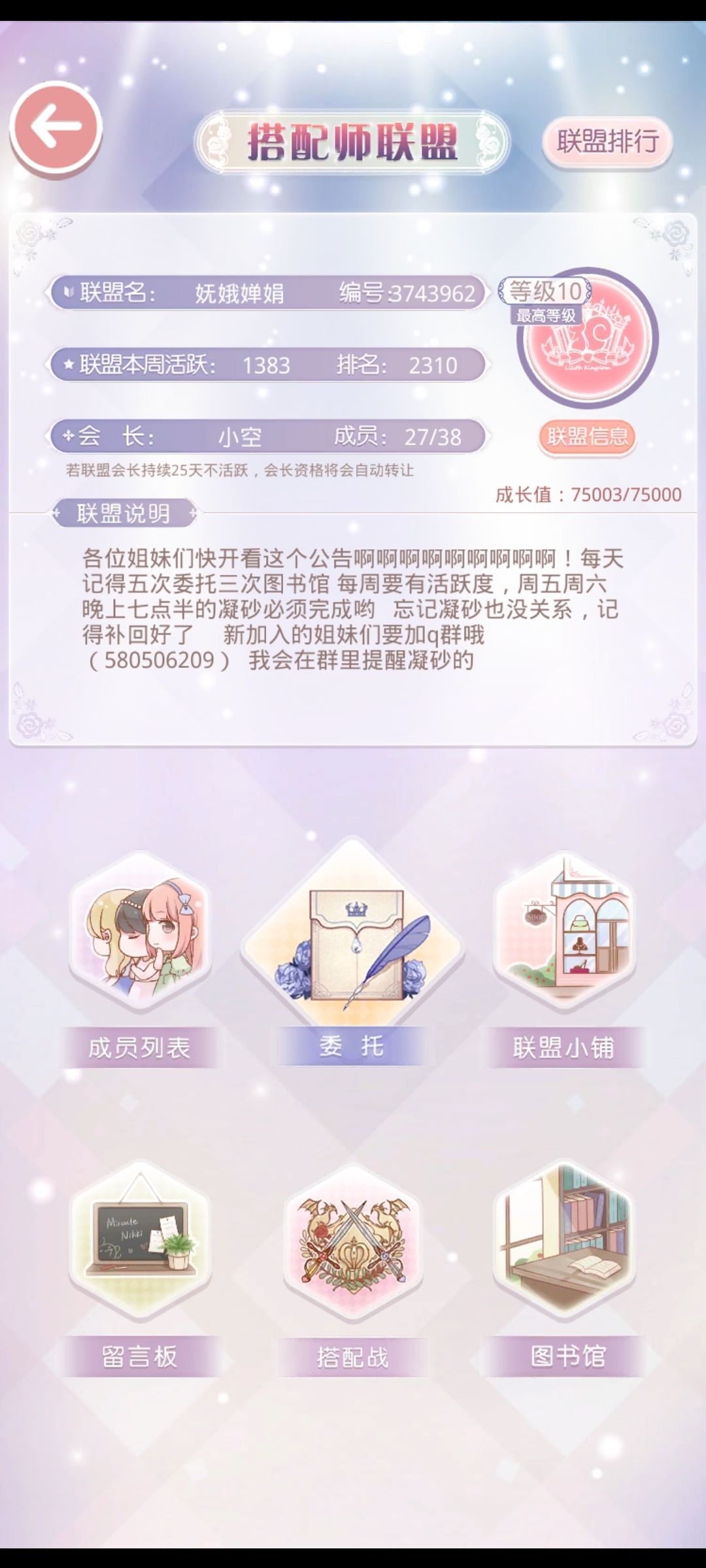 安q联盟招新 1
