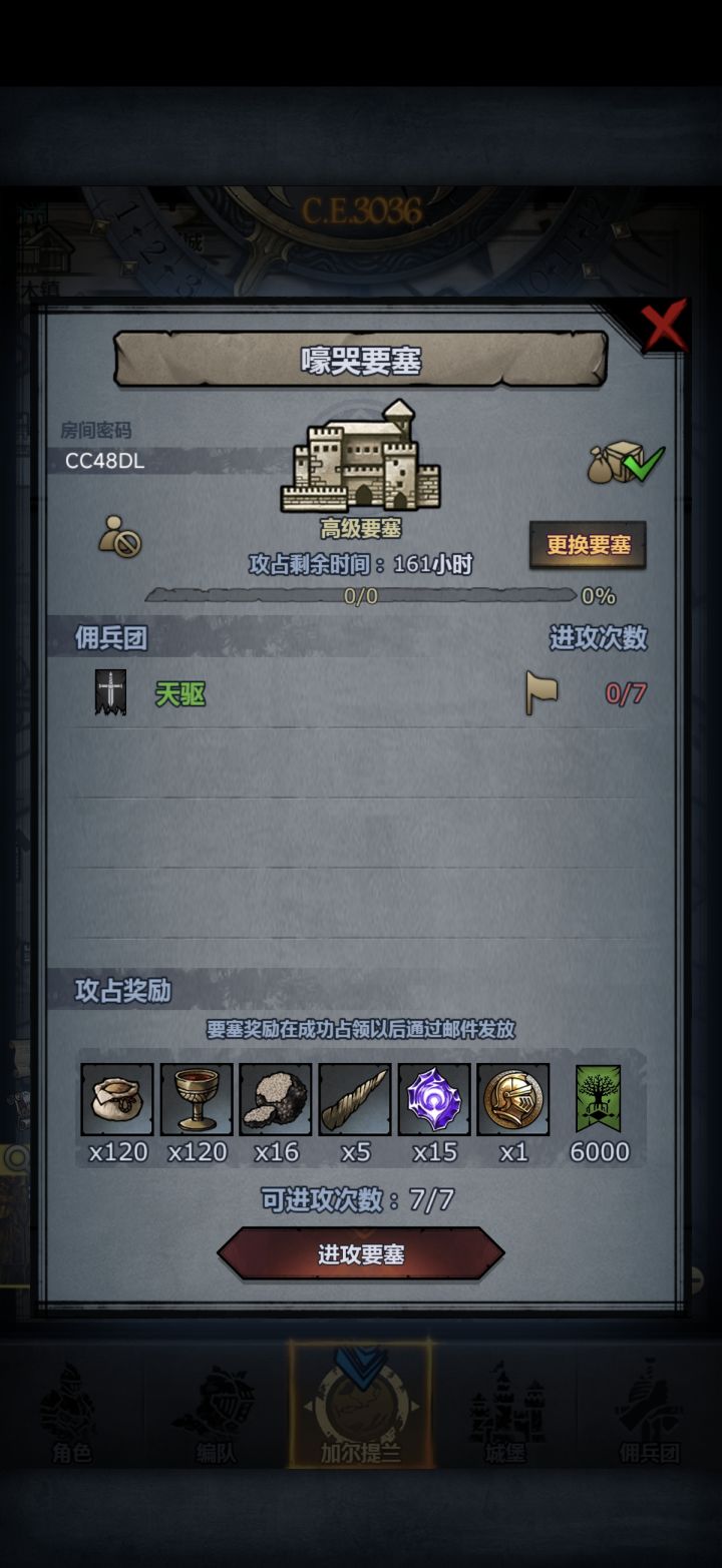官服周车截图