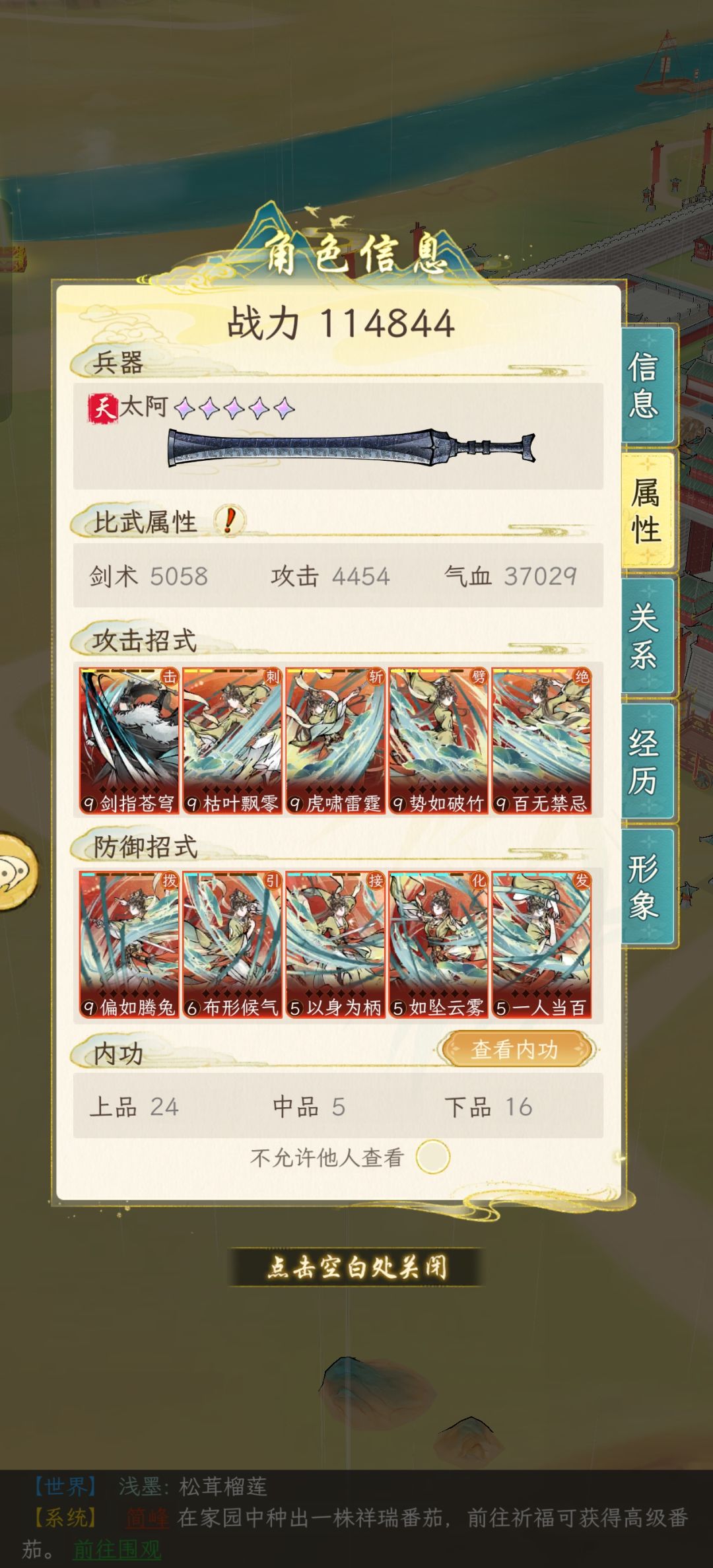 求助,11w还是打不过中原入魔人 1