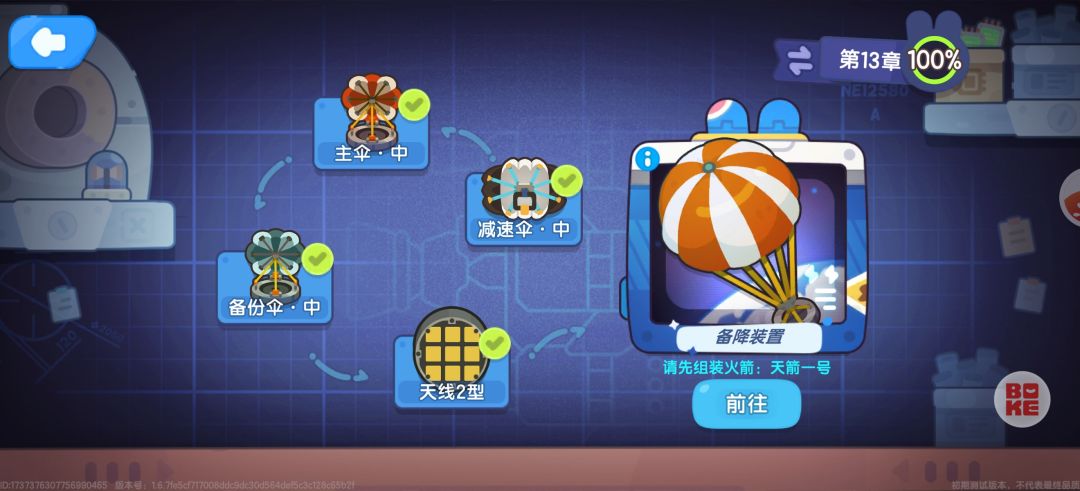 升18级主城要通关第五章，通过第五章要升级18级主城 3
