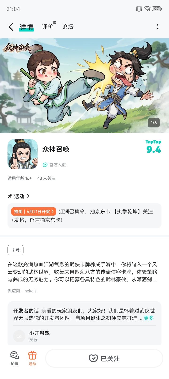 TapTap