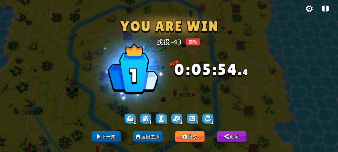 轻松闯关！战役-43 困难截图