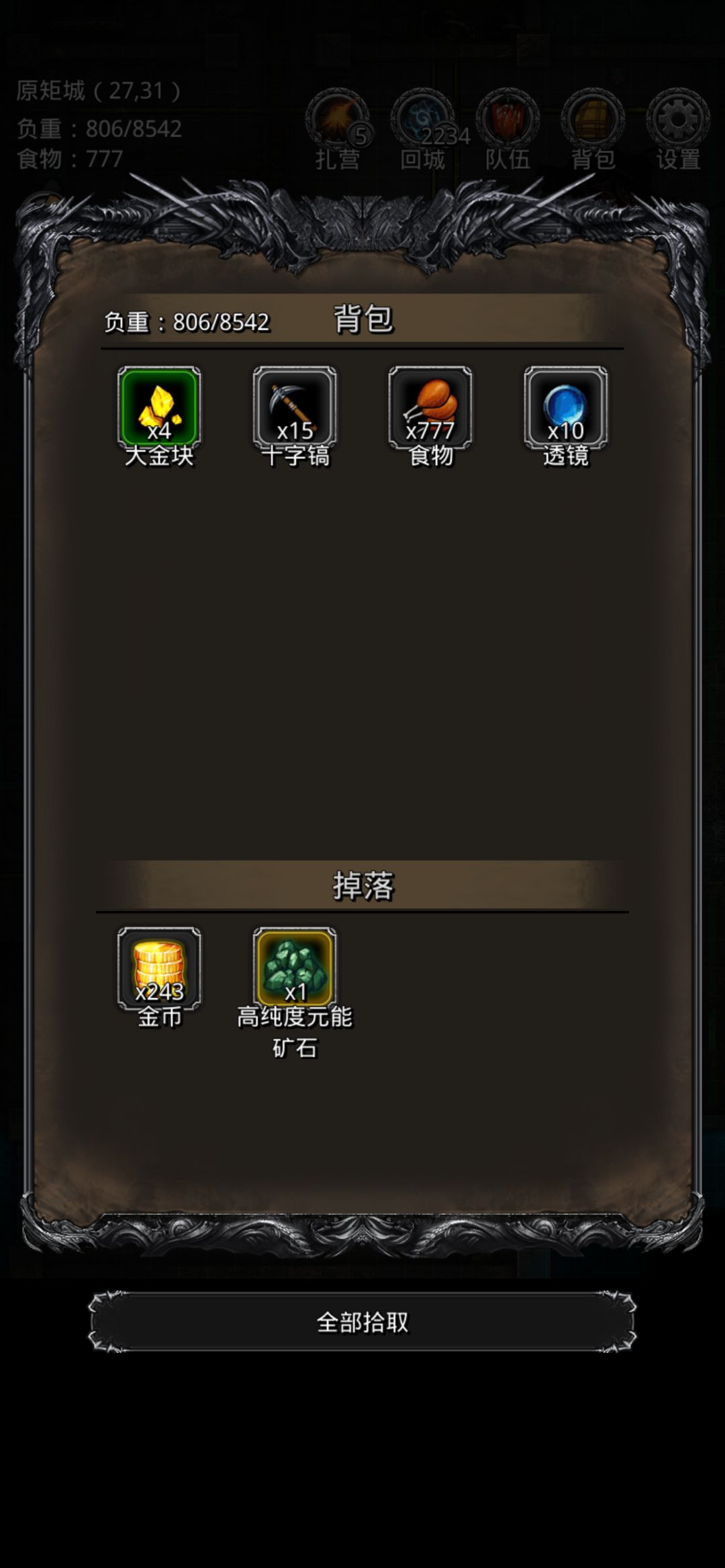 好消息 小怪出高矿，坏消息，魂。截图