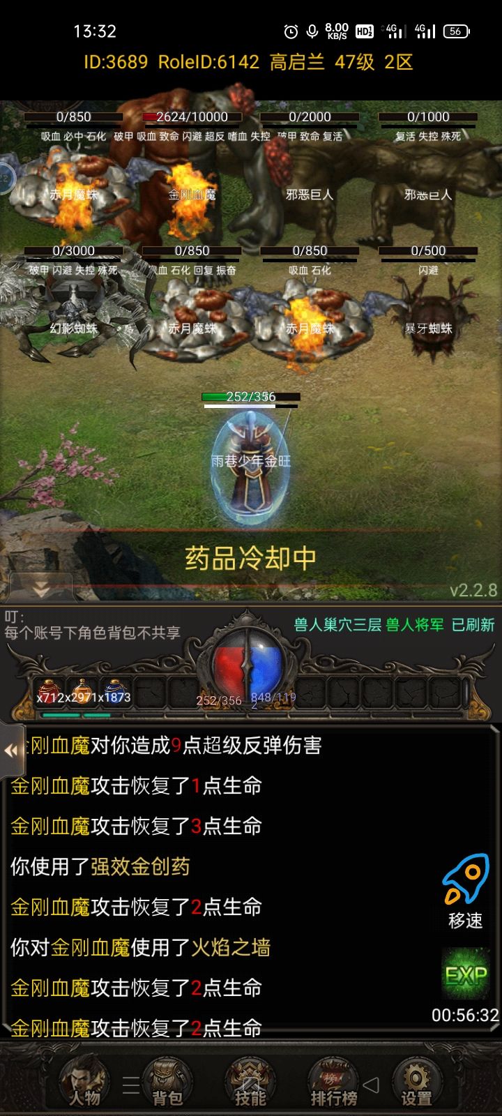 看屏幕左侧时间截图
