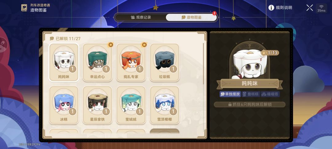 这俩糕原型是哪个角色 2
