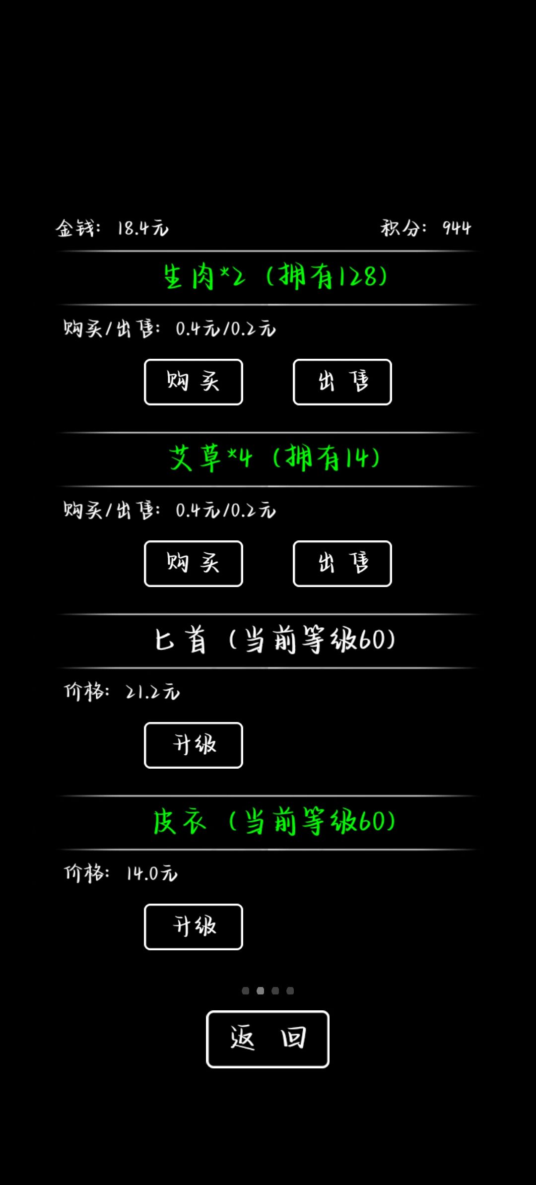 差不多啦 3