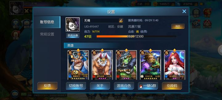 新手第三天截图