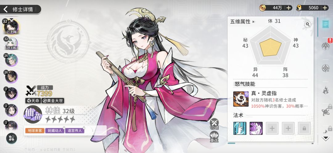 33级了,一点感想 2