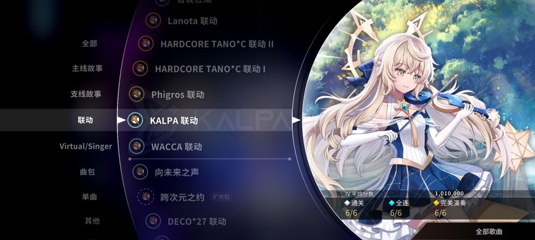 第225首I-IV全难度理论,KALPA包理论制霸 2