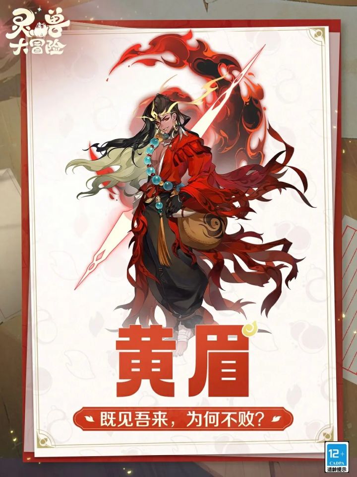 【伙伴简历】三界四洲岂有本王度不到的生灵截图