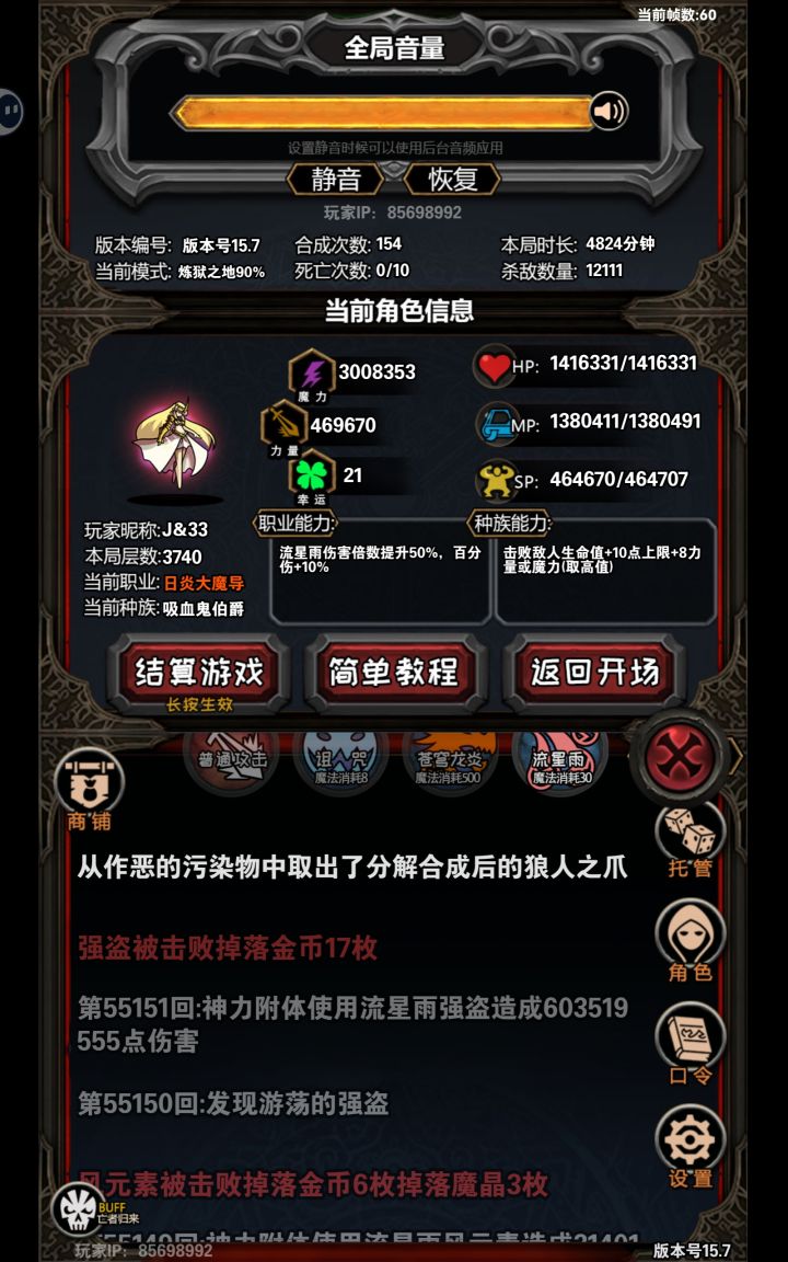 3700层一个德古拉没见到截图