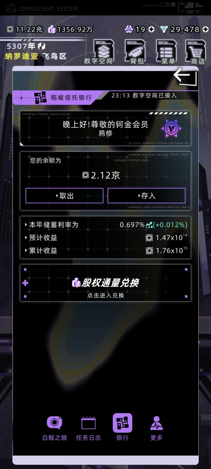 到达京了!截图