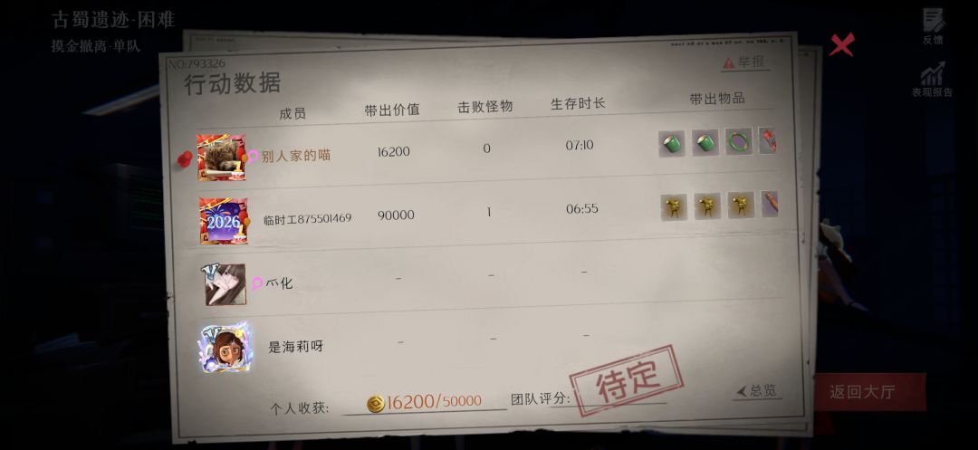 没有对比就没有伤害 1
