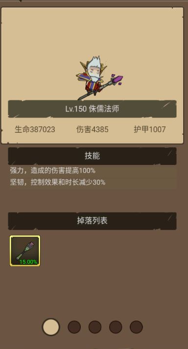 4.0.1测试 190套装效果截图
