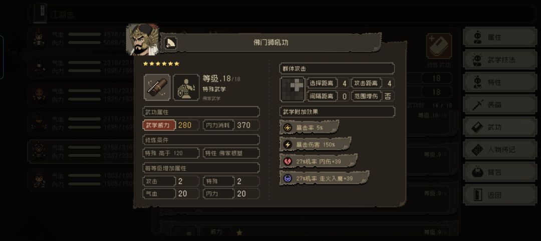 求教大佬,请问狮吼功后续怎么突破好 1