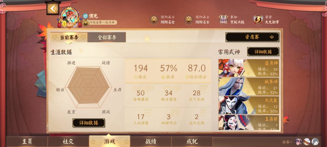 随便问嗷 3
