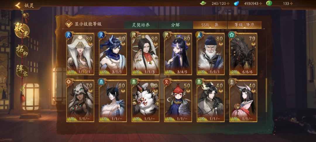 家人们饕餮怎么配队啊 3