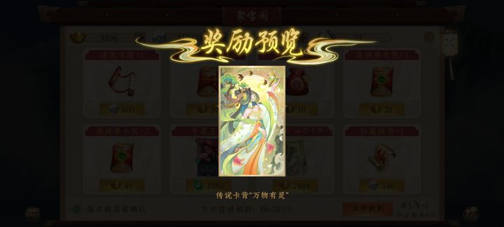 传说卡背截图