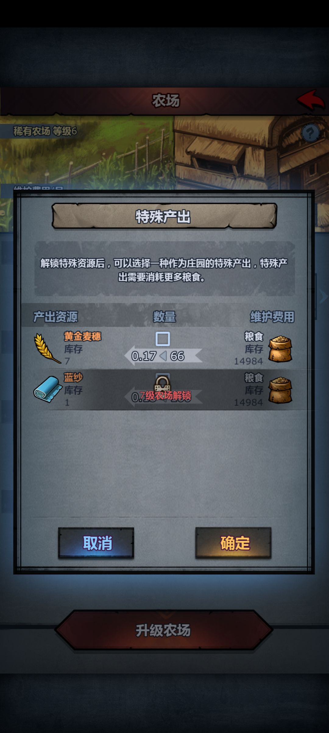 求教庄园怎么玩 1