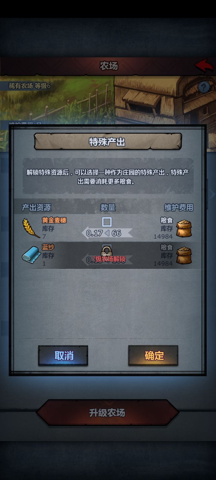 求教庄园怎么玩截图
