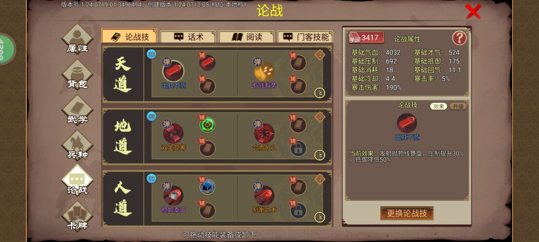 我想当皇帝！！！ 4