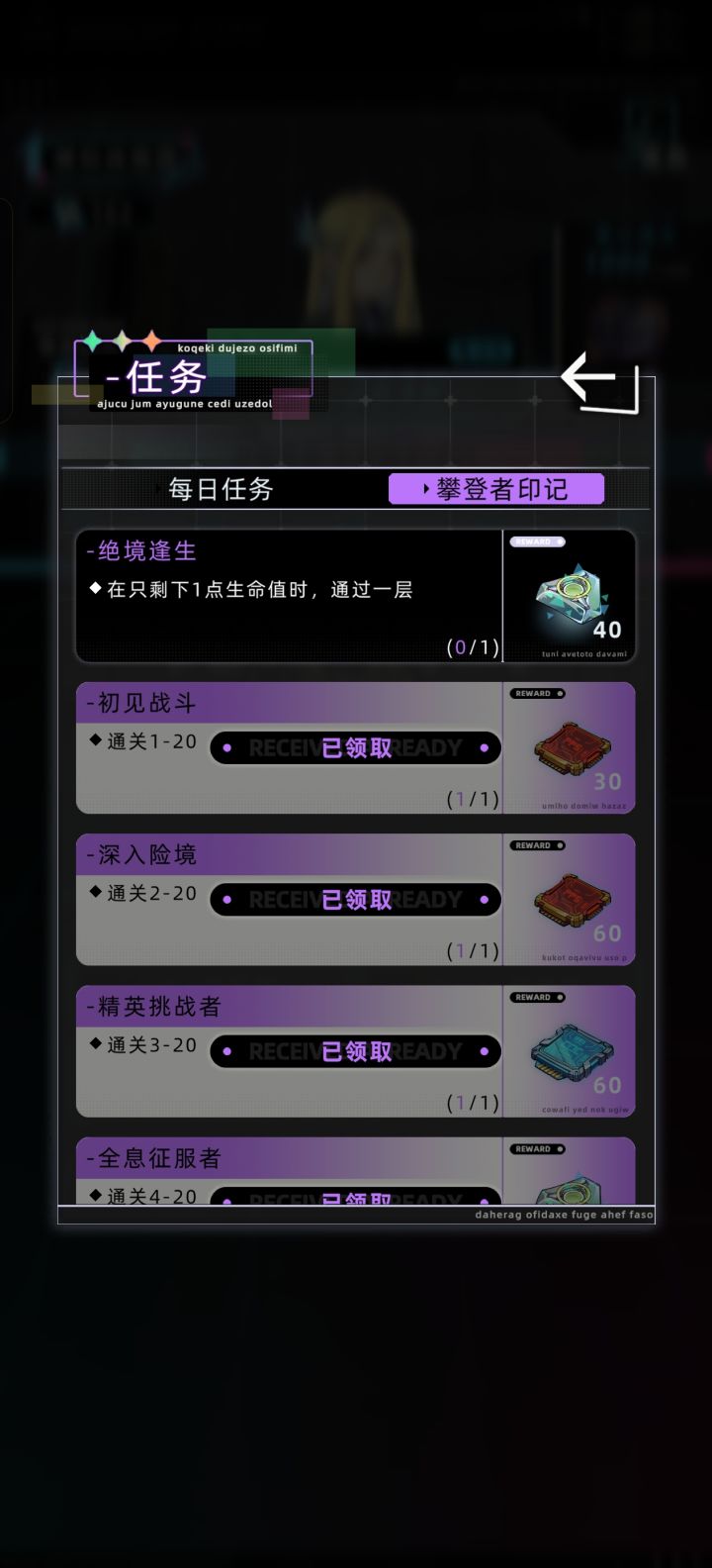 真的有人能够完成这个任务吗截图