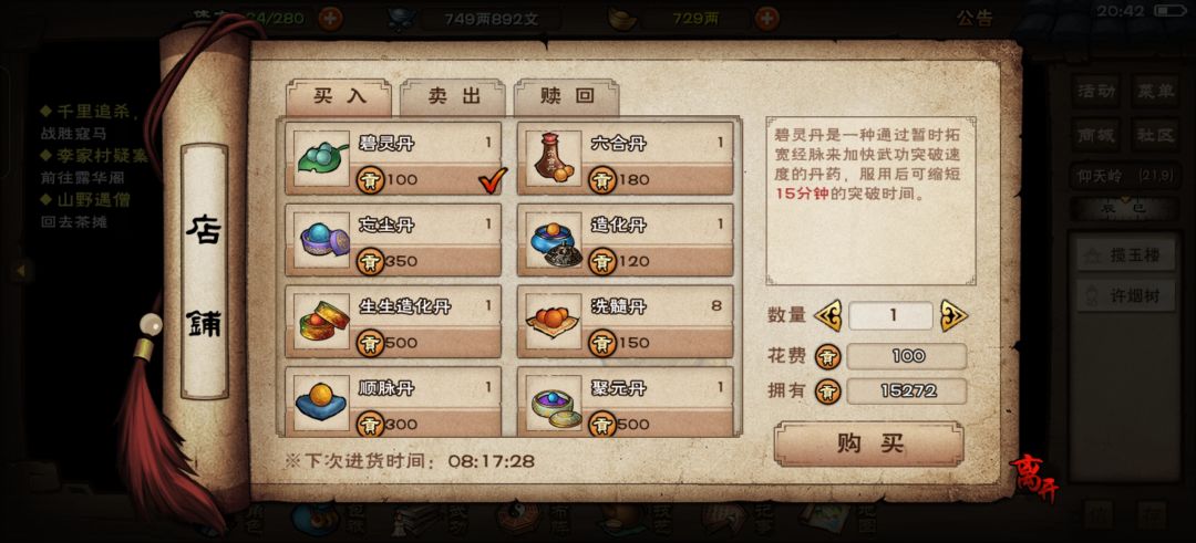 周年庆四天搞了1600贡献😂😂😂 1