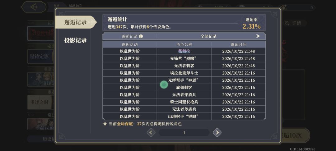 新人,有必要玩么 2