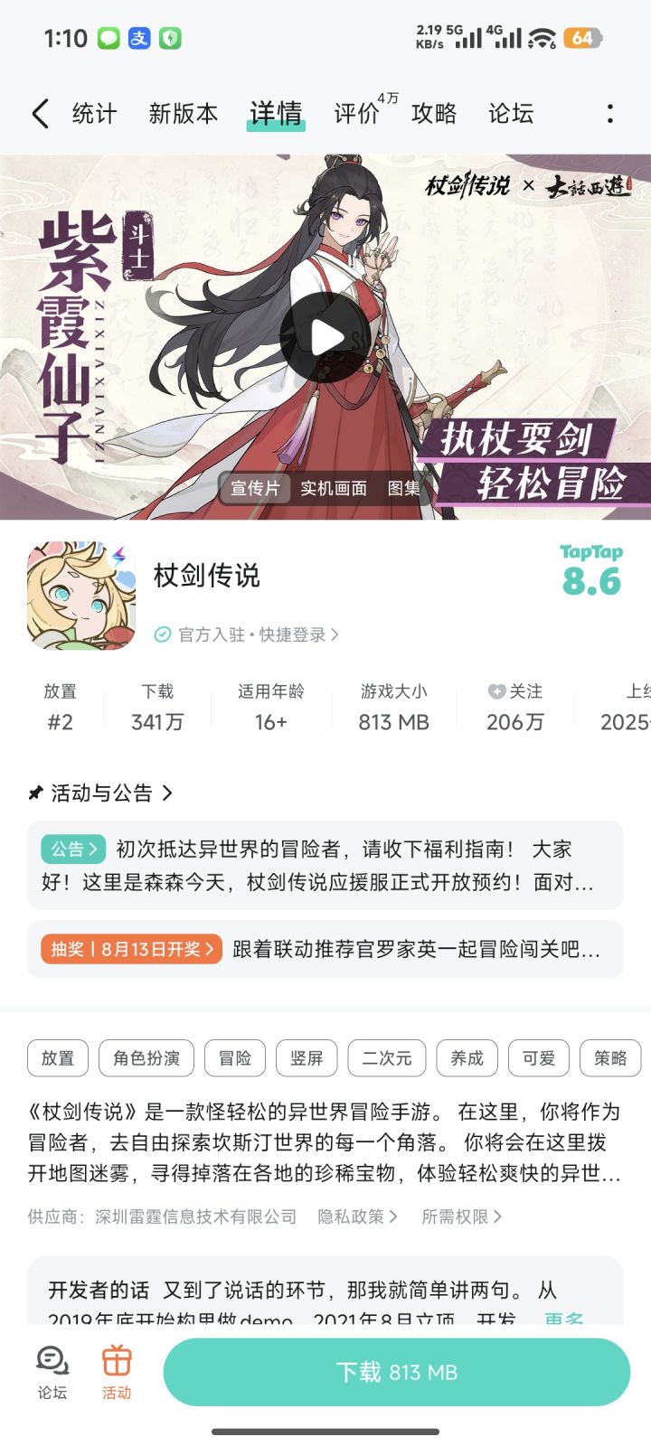 不愧是二次元,交领左衽?截图