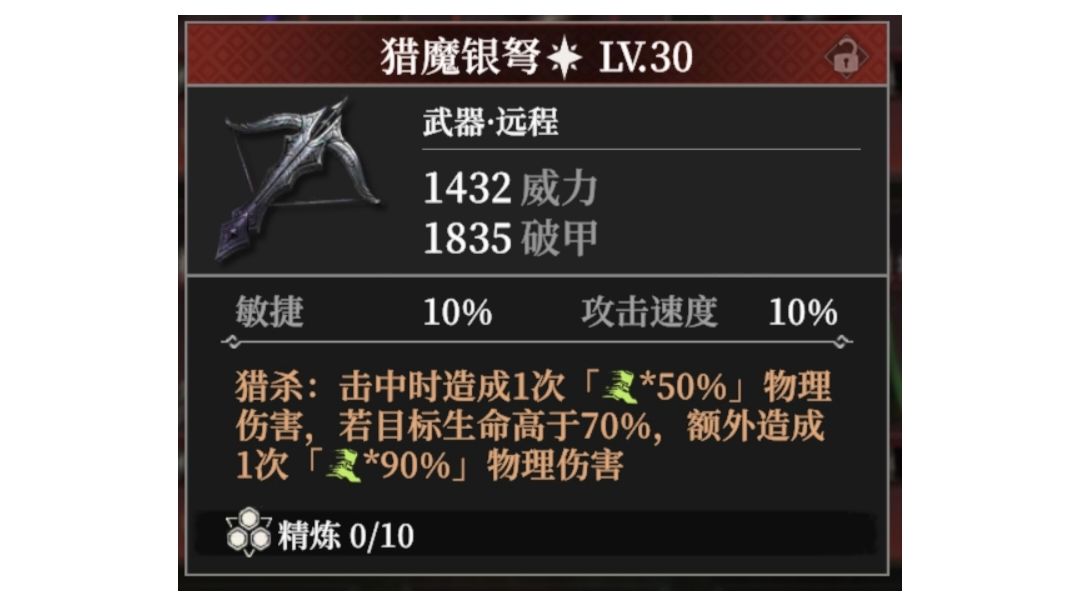 秘金武器优先级和评价截图