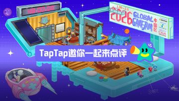 【评价活动】48H Global GameJam 2026年1月 中国区作品