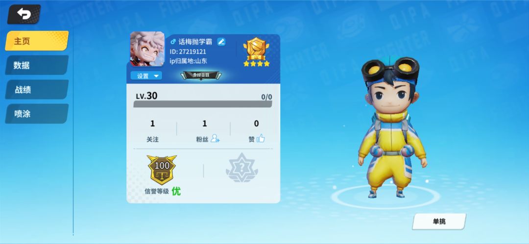 这什么匹配机制比王者还坑 3