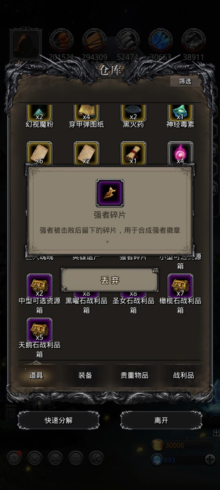 萌新求教截图