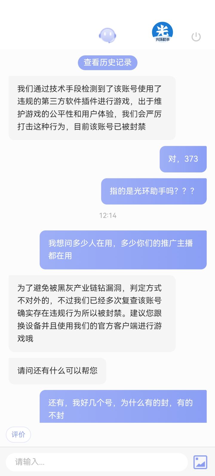 这游戏里的客服是机器人吗截图