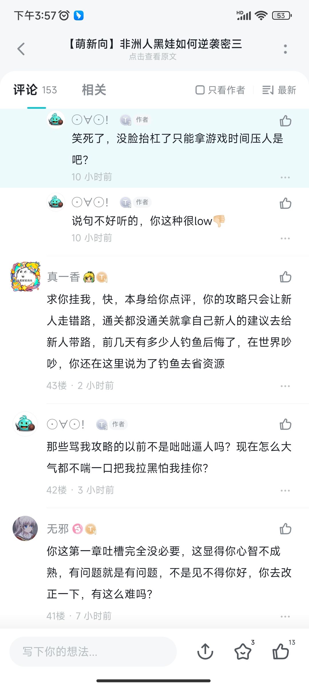 来给大家认识一个人 1