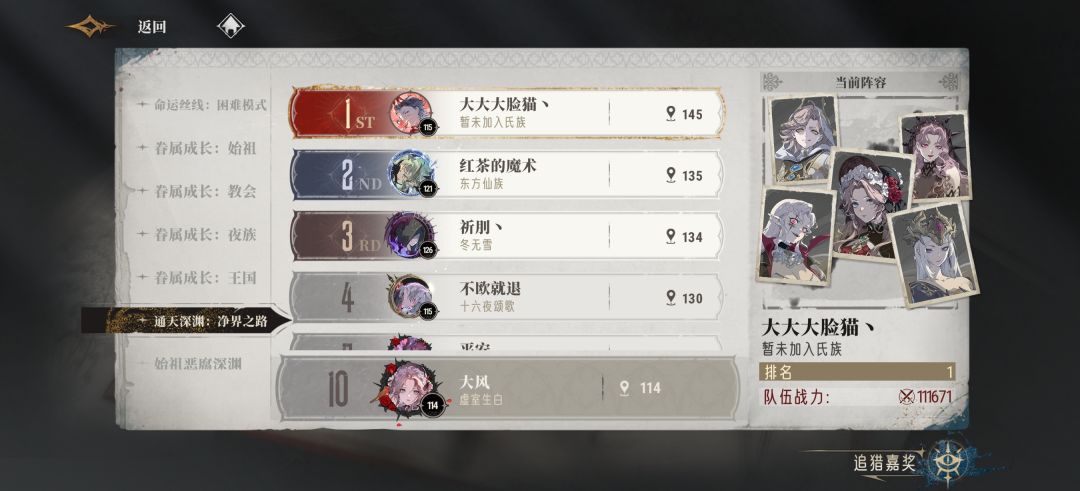 优质玩家找个排名靠前的工会 3
