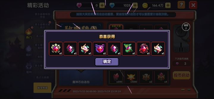 这次宝石转盘是不是有bug截图