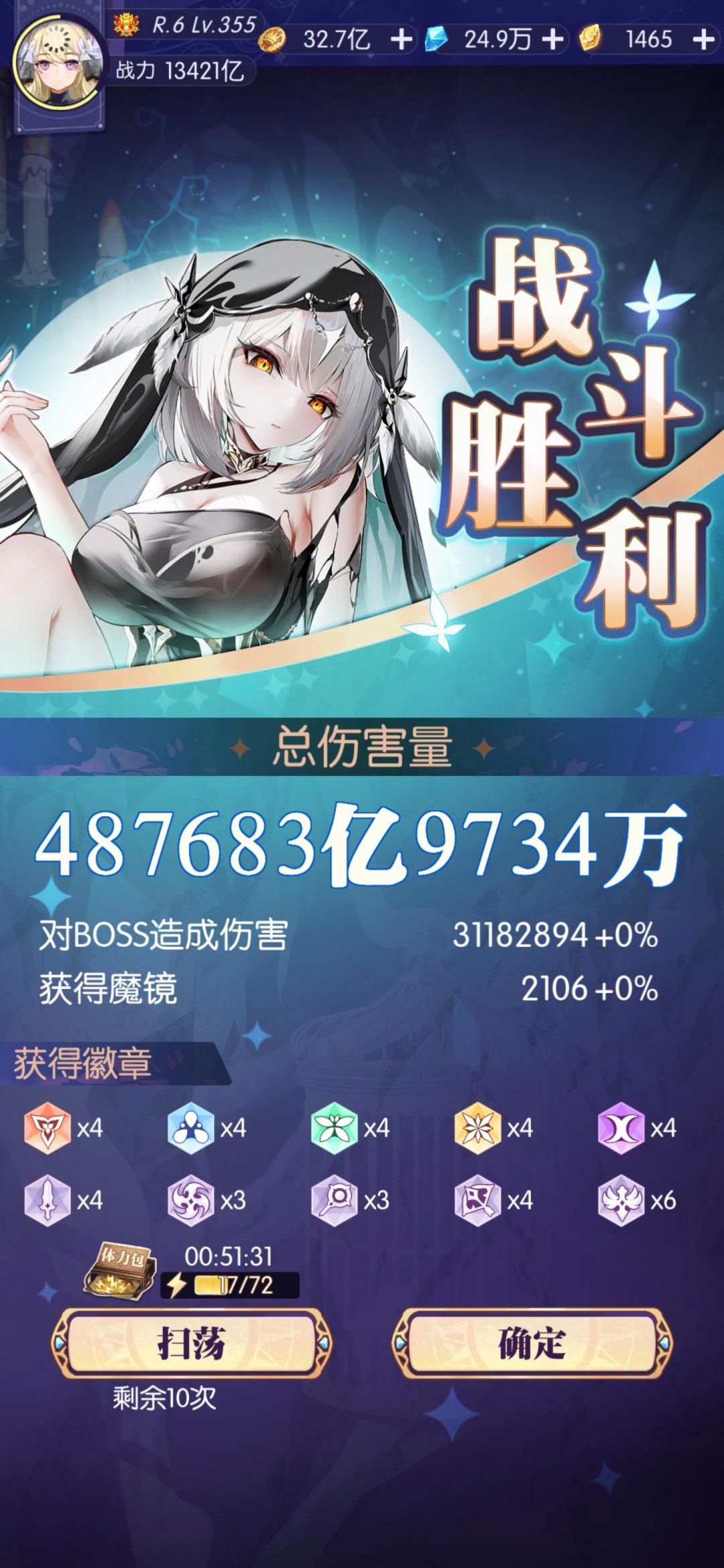 原来奖励有上限白拉神器了 1