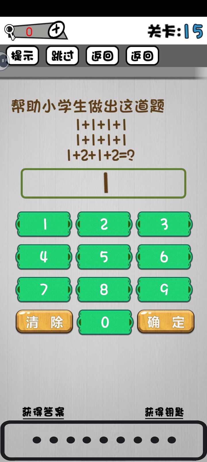 这是多少呀 1