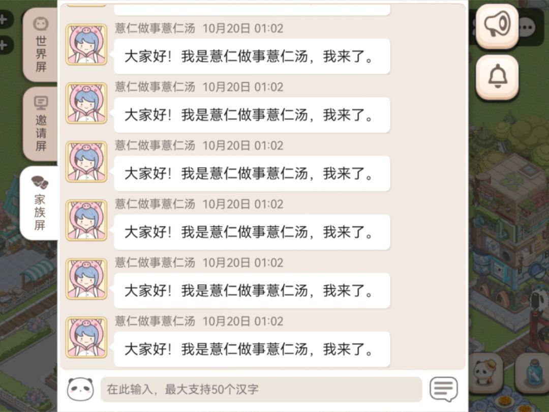 有人恶意刷群，怎么还被捂嘴删帖了呢 2
