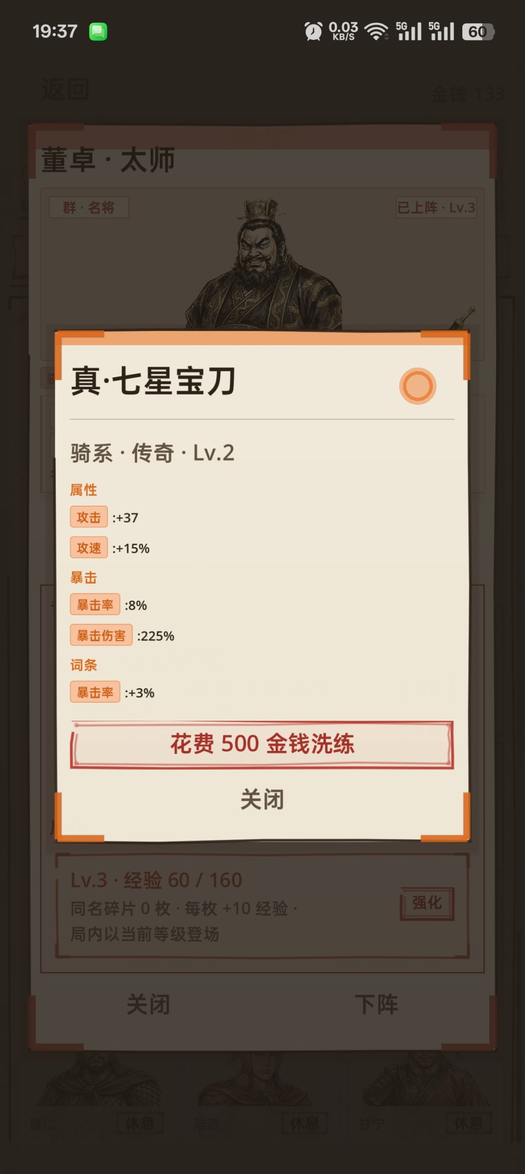 首破60层 讨论下60层后的思路 2