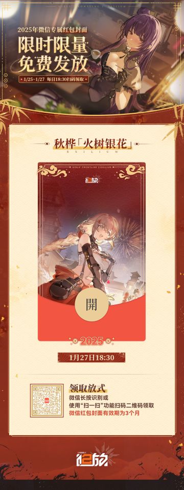 【红包封面发放】​秋桦「火树银花」