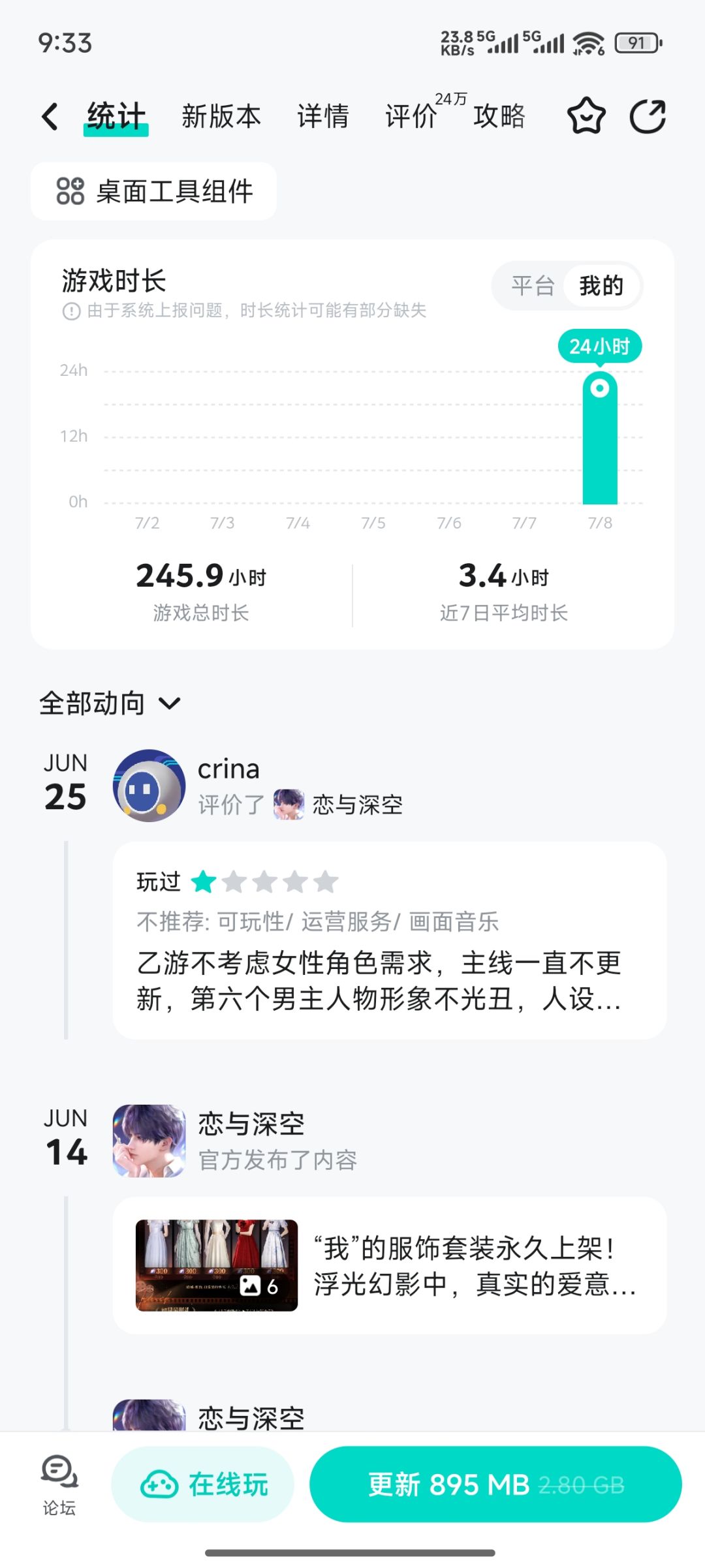 笑死,谁家好人一天24小时玩游戏啊?! 1