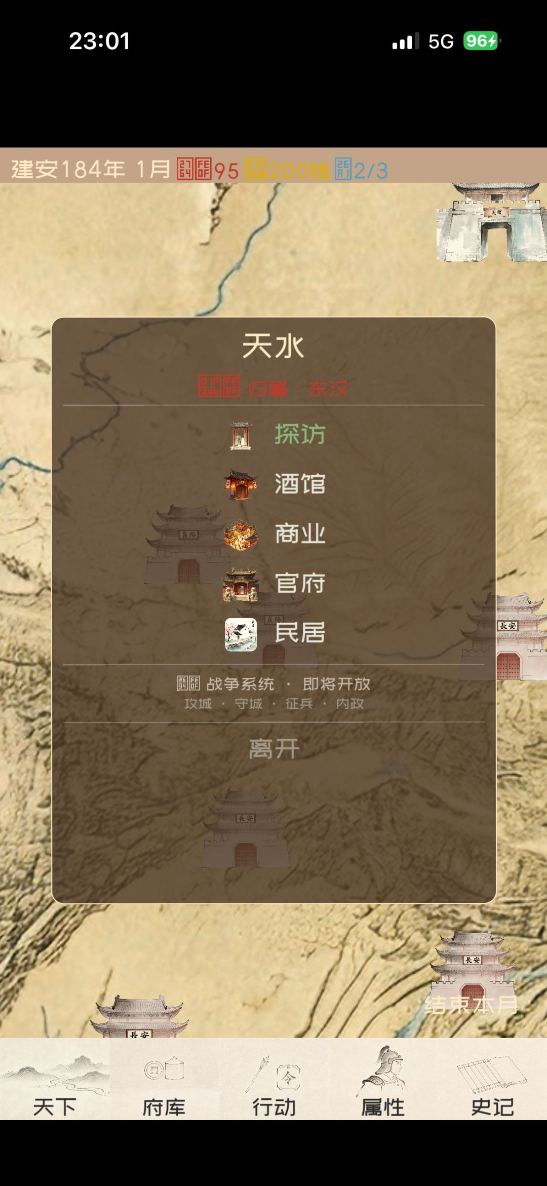 V1.0正式进入移动端测试阶段 11